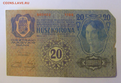 20 кроны 1913 Австрия (432) 08.01.2024 22:00 МСК - CIMG4487.JPG