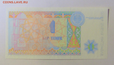 1 тенге 1993 Казахстан (085) 08.01.2024 22:00 МСК - CIMG4499.JPG