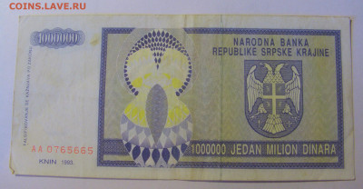 1 000 000 динар 1993 Сербская Краина (665) 08.01.24 22:00 М - CIMG4507.JPG