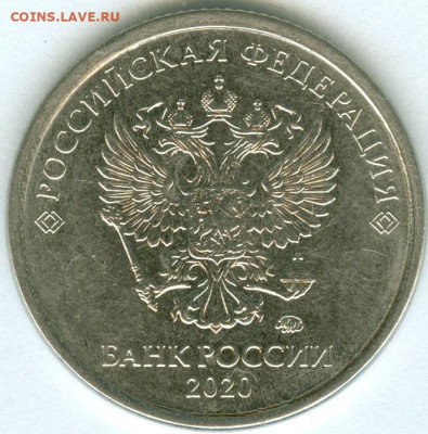 1 рубль 2020 ммд А2 - сканирование0006
