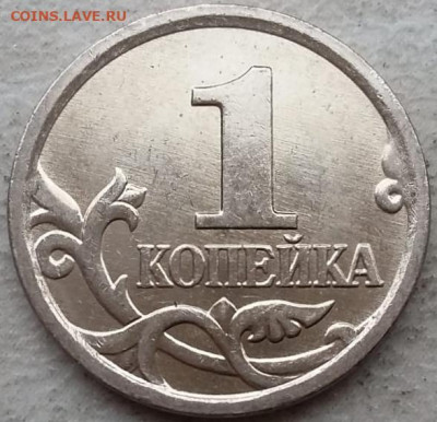 1 копейка 2006 года М двойная окантовка седла до 07.01.24г. - IMG_20231209_143358