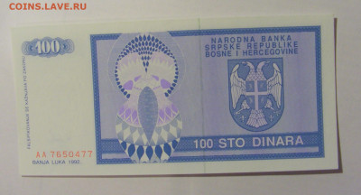100 динар 1992 Респ Серб Босния (477) 08.01.24 22:00 М - CIMG4599.JPG