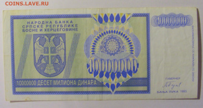 10 000 000 динар 1993 Респ Серб Босния 410 08.01.24 22:00 М - CIMG4605.JPG