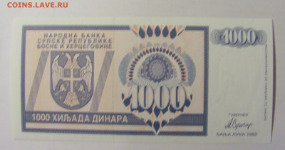 1 000 динар 1992 Респ Серб Босния (448) 08.01.24 22:00 М - CIMG4613.JPG