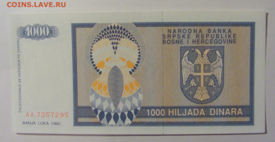 1 000 динар 1992 Респ Серб Босния (295) 08.01.24 22:00 М - CIMG4619.JPG