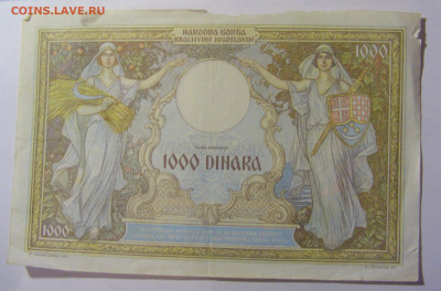 1000 динар 1931 Югославия (162) 08.01.24 22:00 М - CIMG4650.JPG
