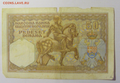 50 динар 1931 Югославия (022) 08.01.24 22:00 М - CIMG4655.JPG