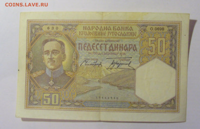 50 динар 1931 Югославия (630) 08.01.24 22:00 М - CIMG4659.JPG