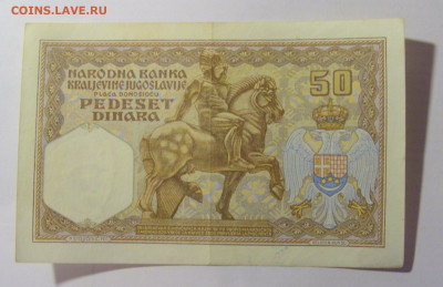 50 динар 1931 Югославия (630) 08.01.24 22:00 М - CIMG4657.JPG