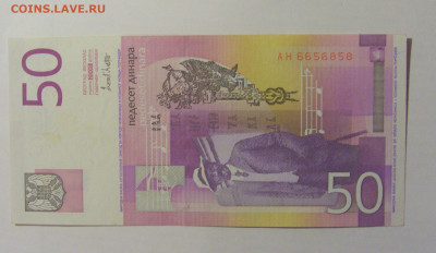 50 динар 2000 Югославия (858) 08.01.24 22:00 М - CIMG4669.JPG