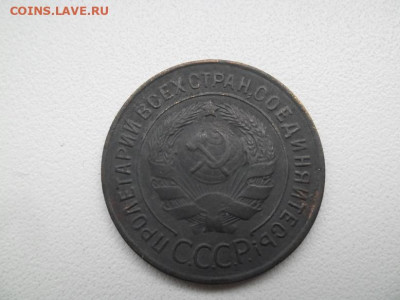 3 копейки 1927 года до 8.01 - 3к 27 2