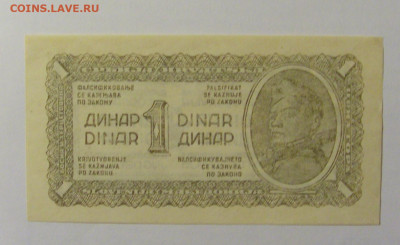 1 динар 1944 Югославия (1) 08.01.24 22:00 М - CIMG4683.JPG