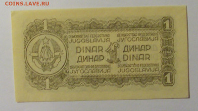 1 динар 1944 Югославия (1) 08.01.24 22:00 М - CIMG4681.JPG