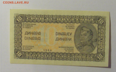 10 динар 1944 Югославия (1) 08.01.24 22:00 М - CIMG4691.JPG