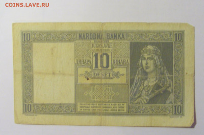 10 динар 1939 Югославия (479) 08.01.24 22:00 М - CIMG4696.JPG