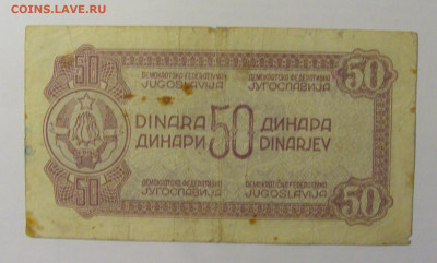 50 динар 1943 Югославия (999) 08.01.24 22:00 М - CIMG4703.JPG
