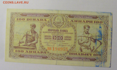 100 динар 1946 Югославия (955) 08.01.24 22:00 М - CIMG4704.JPG