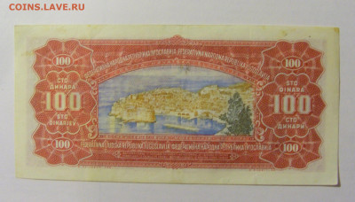100 динар 1955 Югославия (737) 08.01.24 22:00 М - CIMG4711.JPG
