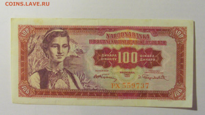 100 динар 1955 Югославия (737) 08.01.24 22:00 М - CIMG4709.JPG