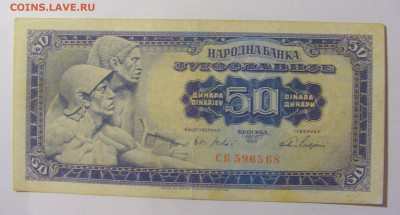 50 динар 1965 Югославия (568) 08.01.24 22:00 М - CIMG4713.JPG