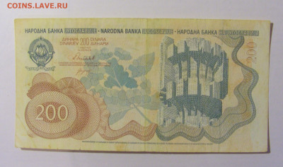 200 динар 1990 Югославия (551) 08.01.24 22:00 М - CIMG4723.JPG