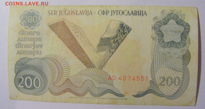200 динар 1990 Югославия (551) 08.01.24 22:00 М - CIMG4720.JPG