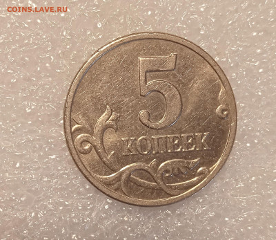 5 коп 2002 год шт В ??? - 2
