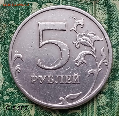 5р. 2009г. ММД. ( шт.С-5.3Г2 по АС).Редкая. до 06-01-24г - 20240103_131125