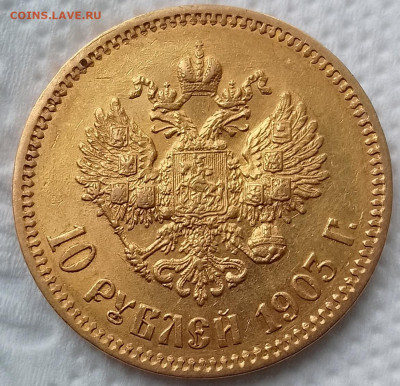 10 Рублей 1903 АР на сутки до 04.01.24 - IMG_20240103_135551