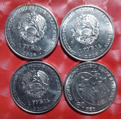 Приднестровье: 4 монеты по 1руб на космическую тему - Приднестровье 4 монеты Космос А
