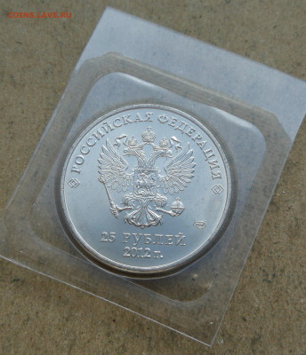 25 руб 2012 Талисманы большой знак мон двора до 9.01 в 22-00 - IMG_20240103_141529