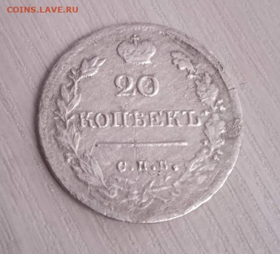 20 копеек 1822 спб до 05.01.2024 - 20 копеек 1822 спб-1