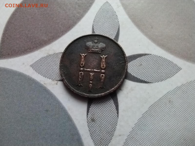 денежка 1854 ем до 06.01.2024 - 1854 (8)