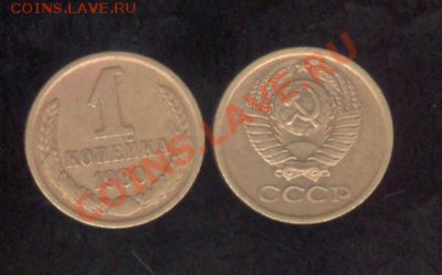 1 коп 1980 до 9.01.12 до 22:30 МСК - 1 коп 80 001