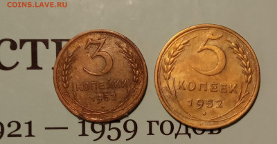 Копейки 1927,30,34,36,40,45,48,51,54 гг(13 шт) до 07.01.2024 - IMG_20240103_110024