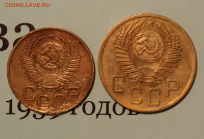 Копейки 1927,30,34,36,40,45,48,51,54 гг(13 шт) до 07.01.2024 - IMG_20240103_110037
