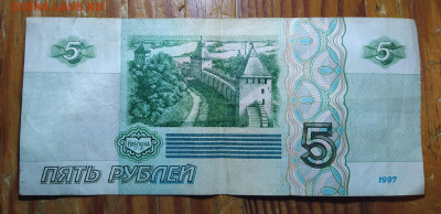 5 рублей 1997г-2022 (новые) - IMG_20240103_174815