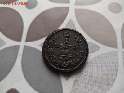2 копейки 1824 КМ АМ до 06.01.2024 - 1824 (3)