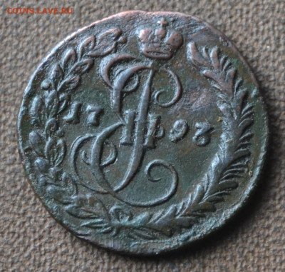 деньга 1793 км - 3а21.JPG