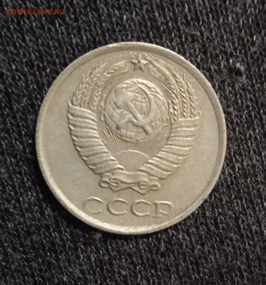 10 копеек 1984 год с уступом? - 1704296742712