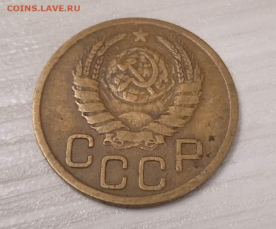 3 копейки 1945 - 3 копейки 1945-1