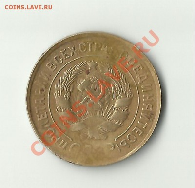 3копейки 1931г.залипуха(30%) - 1931 к