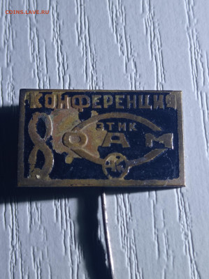 знак 8 конференции - IMG_20240103_201844