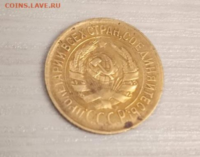 1 копейка 1933 - 1 копейка 1933-1