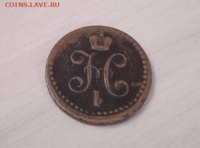 2 копейки серебром 1840 ЕМ - полкопейки 1840