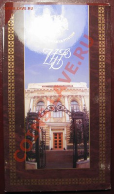 Набор 1997 СПМД (вскрытый) с 1 рубля до 11.01 - 21.00 - набор 1997 1.JPG