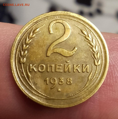 2 копейки 1938 до 5 января 22-00 мск - IMG_20231231_192225~2