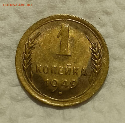 Копейка 1949 до 5 января в 22-00 мск - IMG_20231230_213148~2