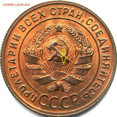 Копейка 1924 с длинным лучом - 1.1 (1007a)