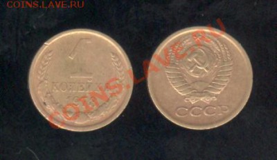 1 коп. 1978 до 9.01.12 до 22:30 МСК - 1 коп 78 001